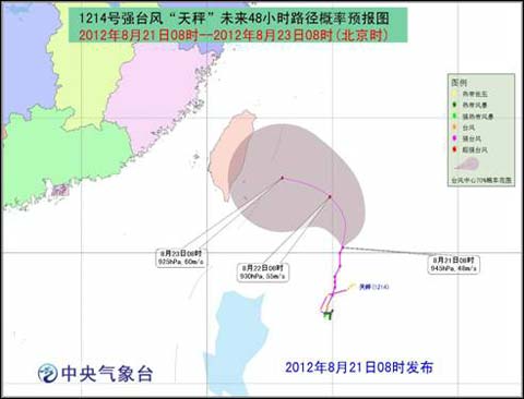 “天秤”继续偏北行 “布拉万”强度渐强 