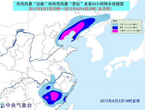 “苏拉”将进入江西 “达维”将穿过渤海