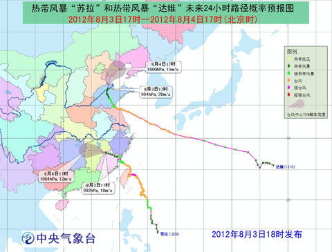 “苏拉”将进入江西 “达维”将穿过渤海