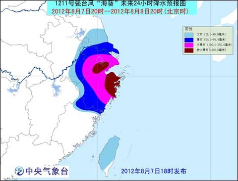 海葵登陆浙江时间：今夜到明日上午
