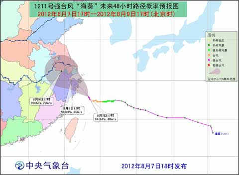 海葵登陆浙江时间：今夜到明日上午
