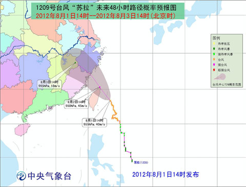 达维加强为台风 苏拉逼近台湾 