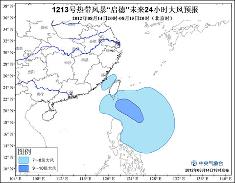 启德台风14日18时最新消息