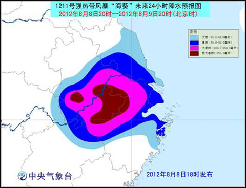 受台风海葵影响降雨预报图