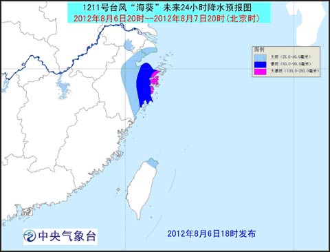 台风橙色预警：“海葵”加强为台风