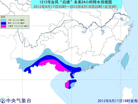 启德台风最新路线图 台风最新消息