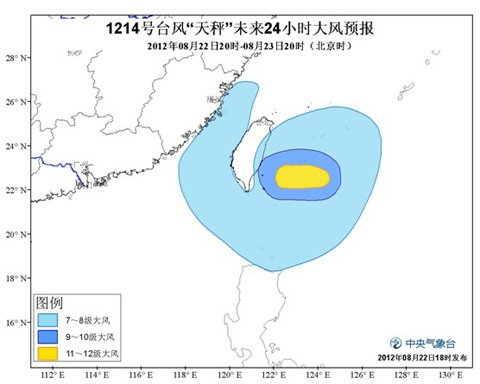 台风天枰最新路径图