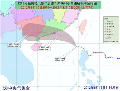 台风黄色预警：启德进入南海 向粤沿海靠近