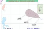 今日台风布拉万最新动态 15号台风布拉万最新消息