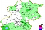 北京21日天气 天气凉爽最低温17℃