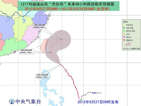 27日台风杰拉华最新消息 向西北方向移动不断逼近台湾