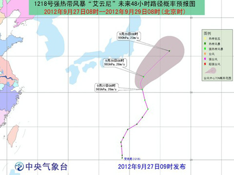 热带风暴艾云尼未来48小时路径预报图
