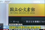 钓鱼岛历史文件 承认钓鱼岛是中国的日本钓鱼岛历史