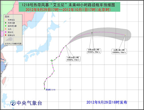 台风艾云尼路径呈扇形结构 将向东北转偏东方向移动
