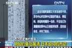 1895年钓鱼岛上日本设置标桩的时候明白钓鱼岛是中国