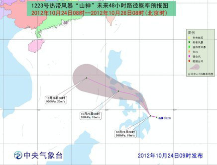 台风山神