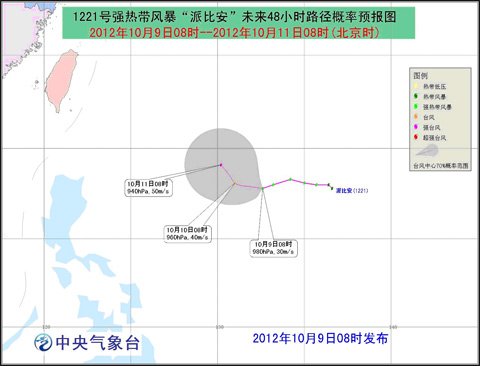 台风最新消息路径图