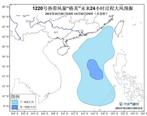 台风格美24小时大风预报