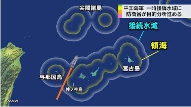 7艘军舰驶向钓鱼岛