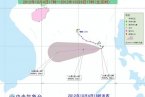 热带风暴格美路径继续向偏西方向移动