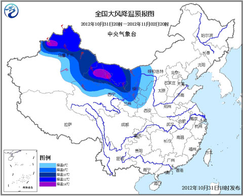 10月31日中央气象台发布寒潮蓝色预警信号