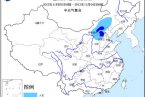 今天到明天内蒙古河北有暴雪北京有大雪 气象台发布