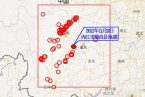 四川隆昌地震 2012.11.10内江市隆昌县发生4.0级地震