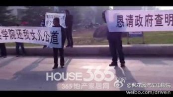 女生被老师带出吃饭坠亡 青岛求实职业技术学院19岁女生刘晓傲