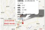 彝良县地震最新消息 2012年12月9日晚云南彝良县发生