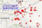 乌恰县地震最新消息 2012年12月26日新疆乌恰县连续发