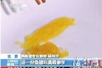 央视曝光人造鱼翅食用明胶合成 焦点访谈记者卧底暗