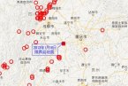 隆昌地震最新消息 2013年1月18日四川隆昌县发生3.6级