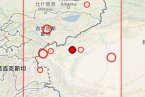 新疆阿图什市1月26日发生地震了 中国地震网发布4.