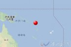 所罗门群岛国家圣克鲁斯群岛1月31日发生6.2级地震