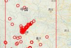 四川省广元市青川县、绵阳市江油市、平武县交界