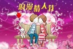 情人节领结婚证 2013年情人节民政局上班吗