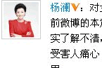 杨澜为李天一喊冤喊错了 李天一打人事件之前李双江