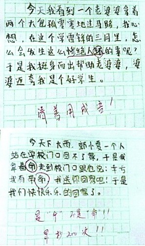 小学神作气疯老师