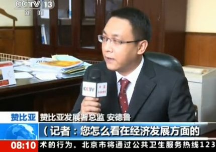 央视记者采访非洲官员 中国方言式英语雷翻网友