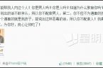 李小璐斥责周喜军 重庆两江公交公司职员文凯诅咒李