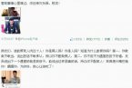 贾乃亮微博发起人肉搜索 网友侵犯别人时默认放弃自