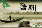 清明节武汉天气如何 2013武汉清明节天气