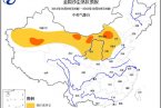 8日夜间起内蒙古新疆局地有沙尘暴