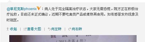 南京疑现一甲型H7N9流感疑似病例 鼓楼医院确认