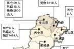 芦山地震死亡人数196人 失踪21人 最新消息没有失踪人