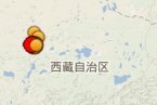 尼玛地震 今天17日西藏尼玛县又地震了 昨天尼玛县发