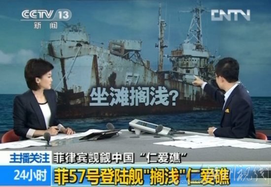 菲律宾57号登陆舰搁浅仁爱礁就是觊觎中国的岛礁