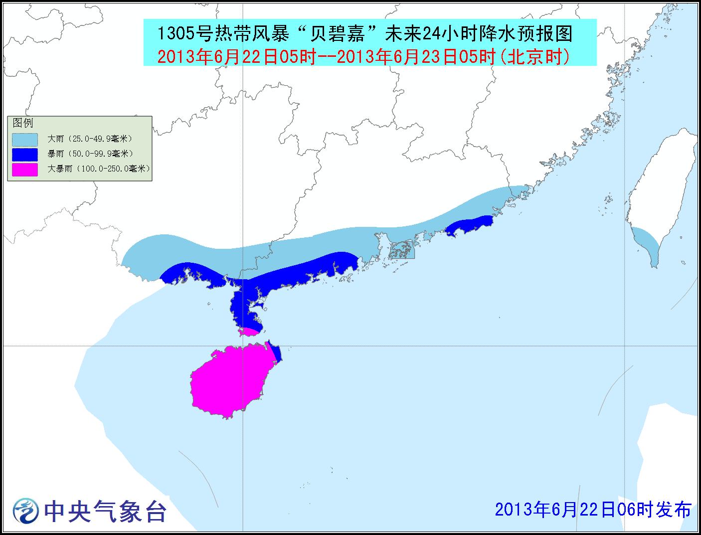 5号台风贝碧嘉将在海南万宁到广东湛江沿海登陆