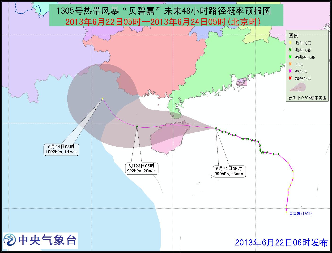 5号台风贝碧嘉