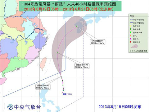 第4号热带风暴“丽琵”向北偏西方向移动